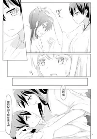 (C89) [ifpark.Com (ifpark)] Ikkousen to Gokousen no Kou Soushuuhen Kai (Kantai Collection -KanColle-) [Chinese] [沒有漢化]