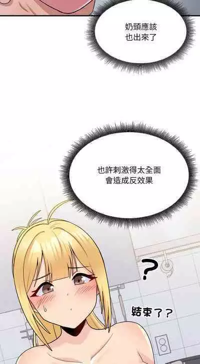 [牛脾气 | 牛脾氣 & TWIN] 打脸的告白 | 教训告白 | 打臉的告白 | 教訓告白 1-7 [Chinese] [Ongoing]