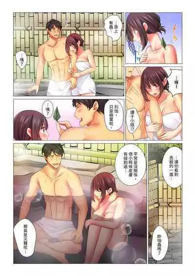 [Nanakusa Amane] Cool na Niizuma to no Shinkon Seikatsu wa Amari ni mo... Yarashikatta 1-6 | 和冷酷新妻的新婚生活實在是…太過下流了 1-6 [Chinese]