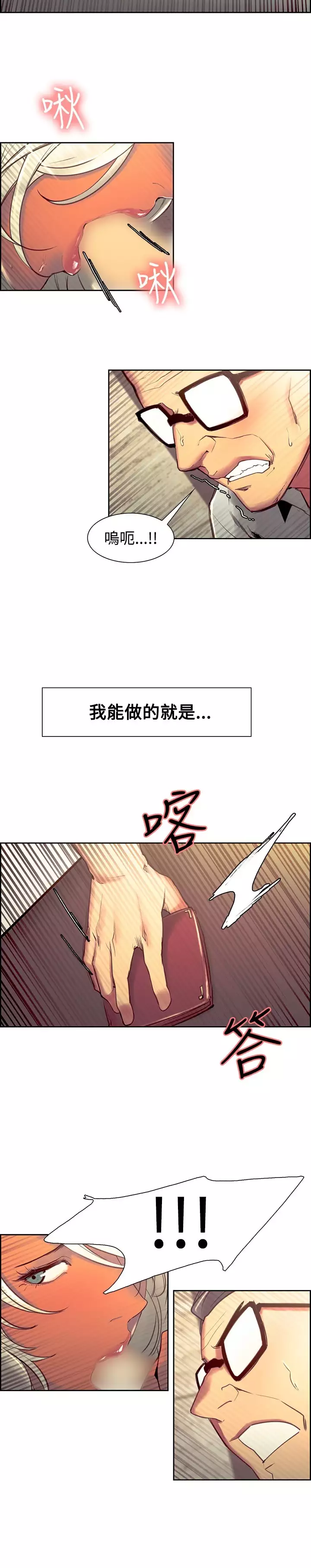 Domesticate the Housekeeper 调教家政妇 Ch.29~37
