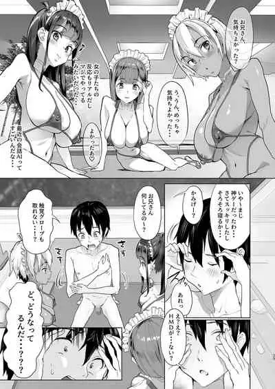 Harem de NEWGAME+!! ~VR Eroge de Ittara Mirai wa Harem Sekai ni Natte Ita!? - New Game With My Harem!!