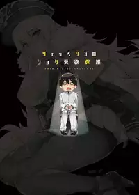 [Salt choc (Naha 78)] Zeppelin no Shota Aiyoku Hogo (Azur Lane) [Chinese] [無邪気漢化組] [Digital]