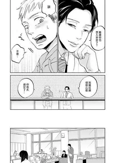 [Narita Haruno] Motto Musunde, Hiraite Hayaku | 再绑紧点、快打开我 Ch. 1-6+外传 [Chinese] [拾荒者汉化组] [Digital]