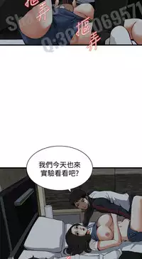 Take a peek 偷窥67-69 Chinese