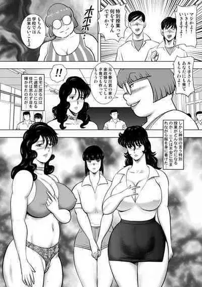 Dorei Onna Kyoushi Keiko 14