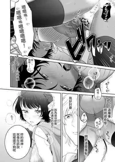 [たまごキッチン(桑井とみ)] 異世界転生したポンコツ淫魔はドS魔導師の使い魔になりました! [中国翻译]