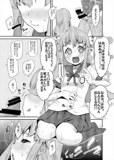 Soushuuhen Hamekyua Oru Sutaza Minnade Hameru♪ Kiseki no Chimpo!