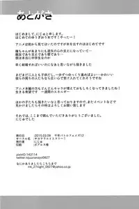 (Sennen☆Battle Phase 12) [Goodbye Eight Three! (Nijiyu)] A Liar Centimeter (Yu-Gi-Oh! ARC-V)