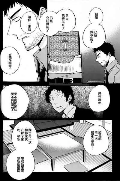 The End Of The World Volume 3