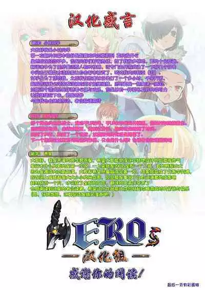Rance 10