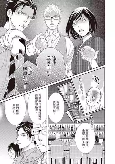 [Iijima Rin] Dr.禽獸與一邊看著我的臉淫叫的抖S新娘 [Chinese] [紳士出版] [Digital]