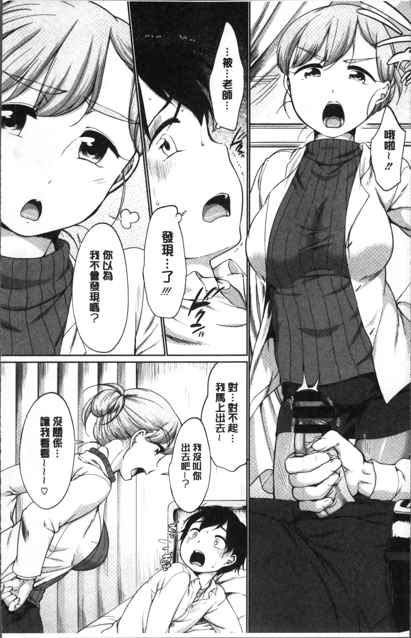 イやらしいコとシて