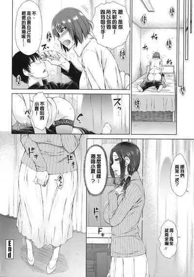 Maru Maru Maru Suki na Boku no Yome ga Onna Kyoushi na Ken - She likes sexual intercourse in wives. | 很喜歡愛愛的我的妻子是女教師事件