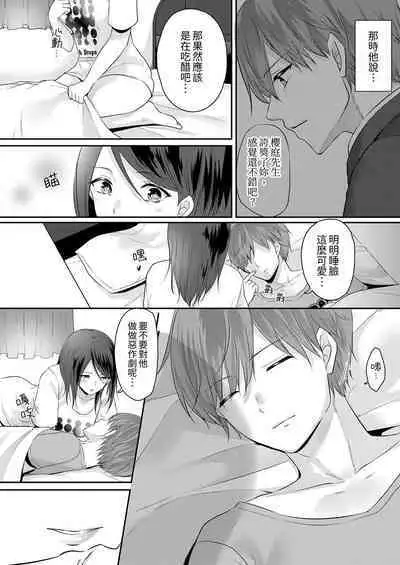 Dekiru buka wa ecchi mo umai.〜 mu hyōjō-kun, jo jōshi to yodōshi sekkusu | 能幹的部下連做愛都拿手。～無表情青年和女上司的徹夜激情