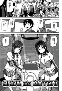 [Ashiomi Masato] Honey Service Ch.1-3 [Chinese] [無邪気漢化組]