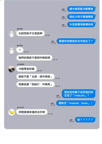 [Mameojitan] Nukitashi -Nukige mitai na Shima ni Sunderu Watashi wa Dousurya Ii desu ka? - 單行本版 第三卷 | 住在拔作一樣的島嶼上的我究竟該怎麽辦呢? [Chinese] [無邪気漢化組] [Digital]