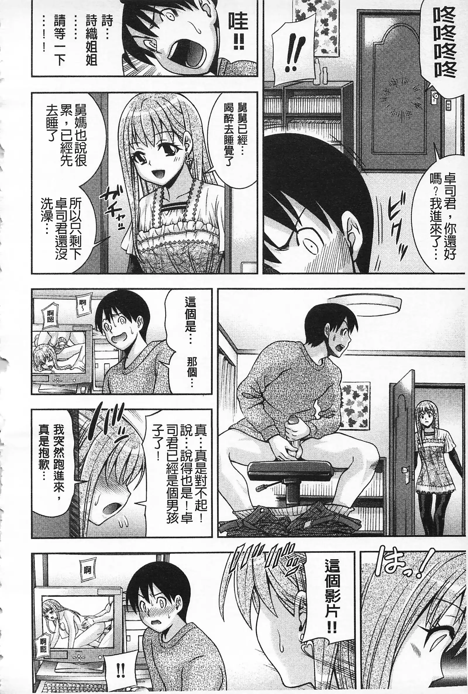 MATURITY | 性的成熟