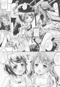 (C85) [Shiawase Manjuu (Shiawase 1500)] Eroi Hito no Yume!!!