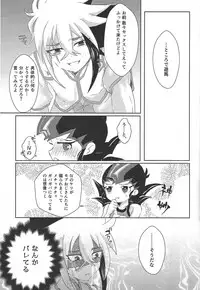 (Ore no Turn 2) [Ituru (Itsuya)] Weekend For You (Yu-Gi-Oh! ZEXAL)