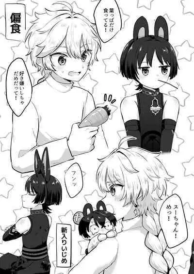 最強!ふわふわの放浪者