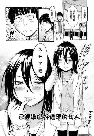 Suki Style | 喜歡的性型態