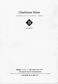 (C90) [CREAYUS (Rangetsu)] Chartreuse Noise (CODE GEASS: Lelouch of the Rebellion) [Chinese] [胸垫汉化组]