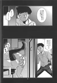 (C89) [MINAMOON (Minazuki Futago)] Gakkyuu Iinchou Hazuki no Baai