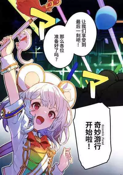 Vikala-chan to Ichaicha Suru Hon 7 Satsume | 和碧卡拉酱卿卿我我的本子 第七冊