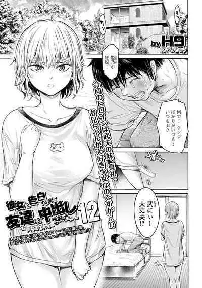 COMIC Shigekiteki SQUIRT!! Vol. 38