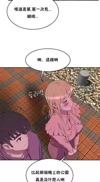 （周6）性教育 1-45 中文翻译（更新中）