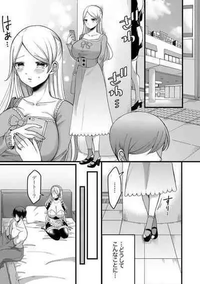 "Kyohiken Nante Nain da Yo" Danna no Shinyuu ni Netorareru Hitozuma