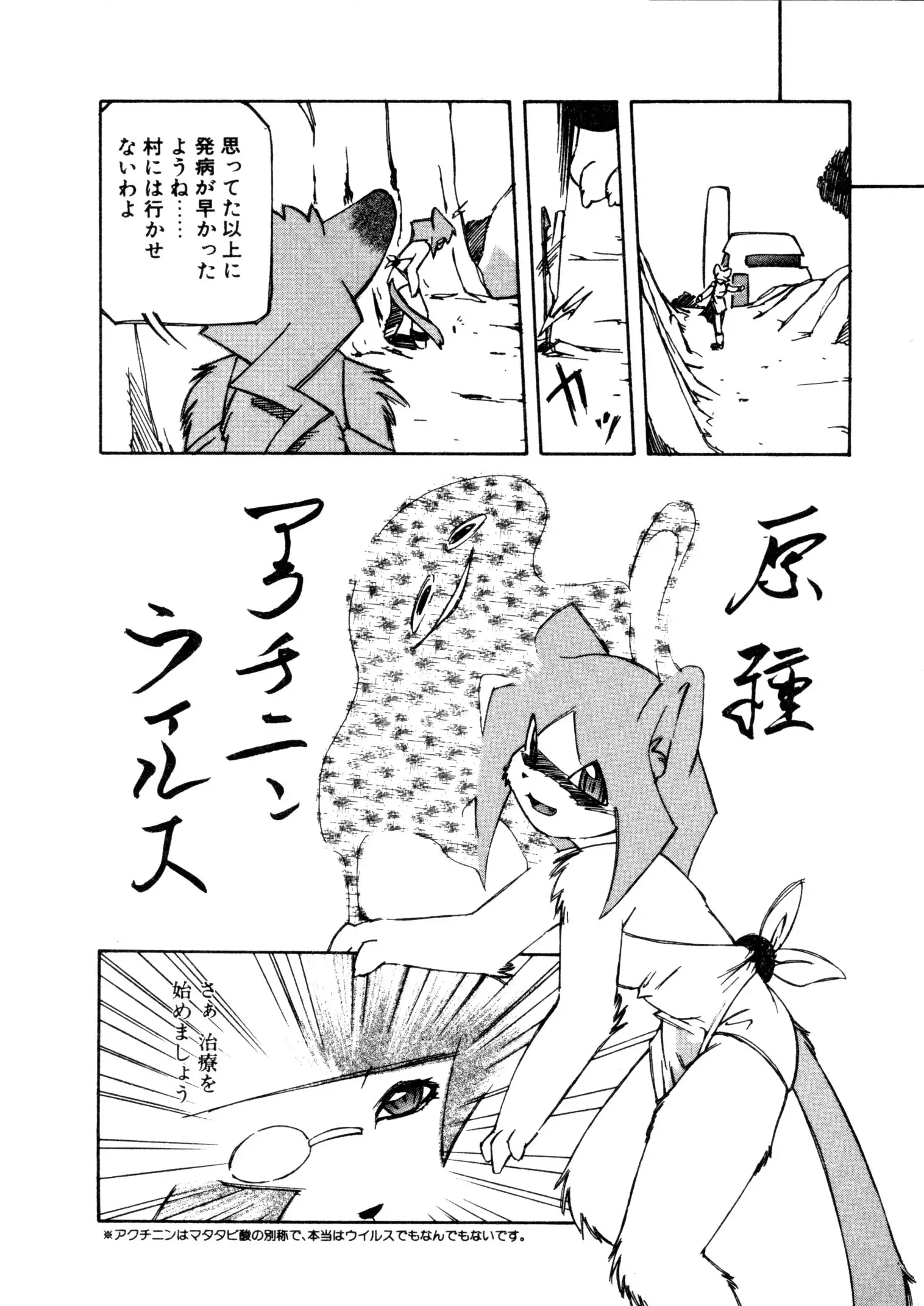 Dendou Ganguten