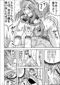 [Akiyama Production (Kurauda Shouta)] Slave Rumble 5 (School Rumble, Galaxy Angel)
