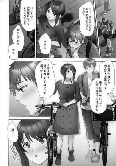 Otodoke Girl Eats
