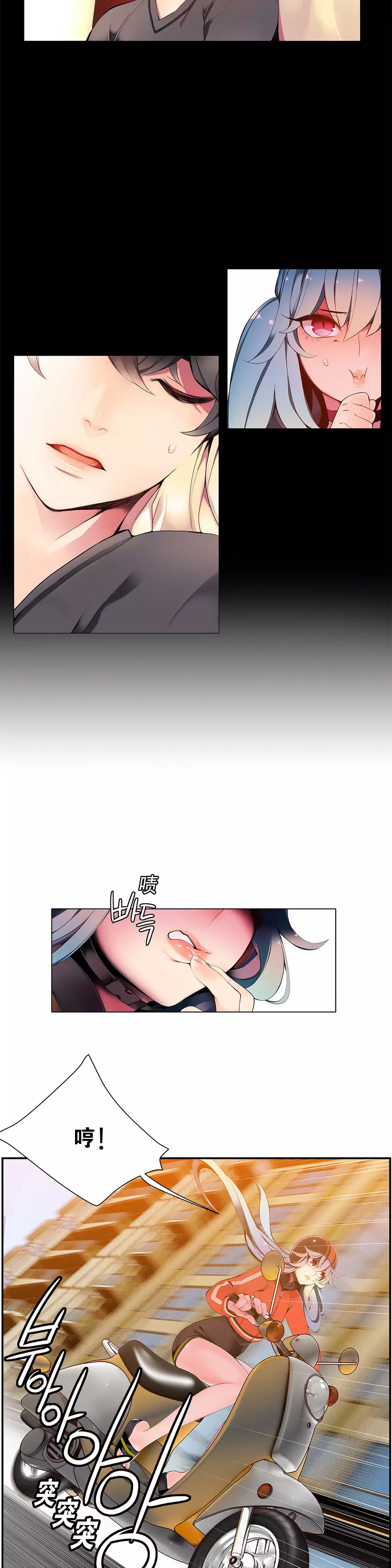 Lilith`s Cord | 莉莉丝的脐带 Ch.1-45