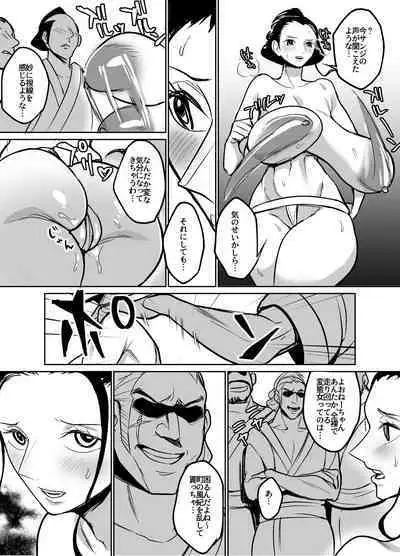 ワ〇国に相撲取りとして潜入してしまったニコ・ロ〇ン