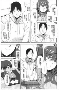 Motto Meshimase | 我們再多做幾次