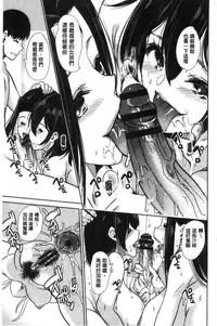 [Ootori Mahiro] Boku no Super Harem Sentou ~Otome no Naka ni Otoko wa Boku dake~ - My super harlem public bath, I am the only man in the public bath full of pussy cats. | 我的後宮選妃般的超級錢湯～乙女之間只有我一個男人～ [Chinese]