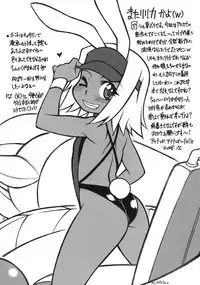 (C75) [Mayoineko (Nakagami Takashi)] LILICA-ru SWEET (Arcana Heart)