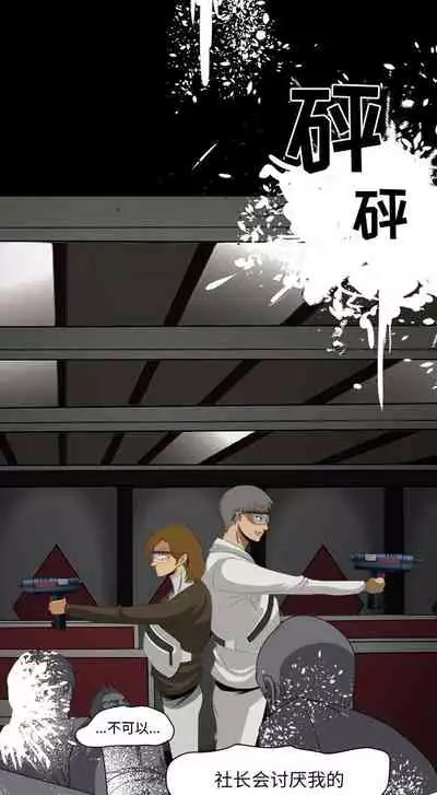 求職地獄生存錄 1-35