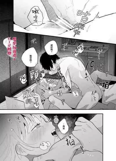 Kuso mitai na Genjitsu kara Nigeta Saki wa Yarichin Kane Nashi Yakin Conveni Band Man deshita | 想逃离垃圾般的现实却选了没钱的千人斩便利店打工仔乐队男