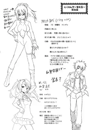 とくせん〜汁〜