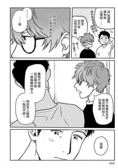 [Nitako] Amattare wa Inu mo Kuwanai | 嗲嗲甜甜超腻歪 01-06+番外1-2 [Chinese] [拾荒者汉化组] [Digital]