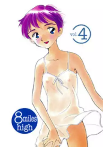 [Wougiya] 8 miles high Vol.4