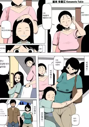 Tamokuteki Toile de | 다목적 화장실에서