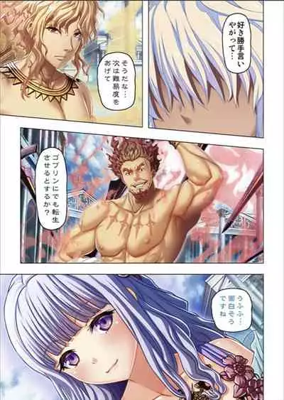 [No Limit] Maougun ni Tensei Shita node Cheat Nouryoku o Tsukatte Yuusha-tachi o Hametaosu!!