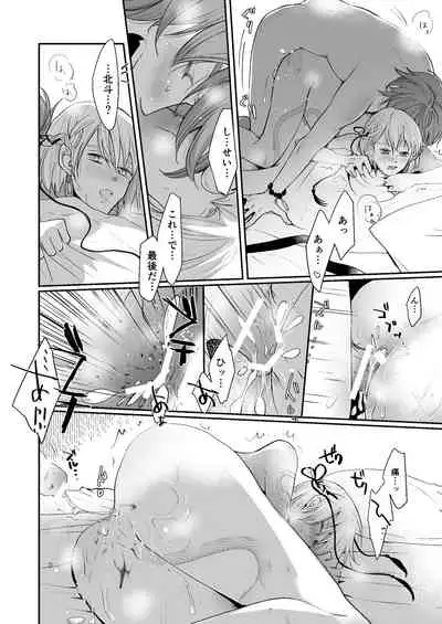 けものたちの食卓