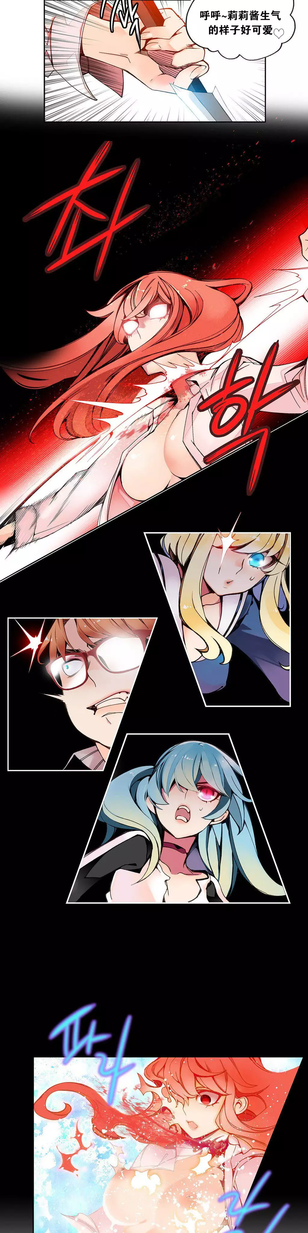 Lilith`s Cord | 莉莉丝的脐带 Ch.1-35