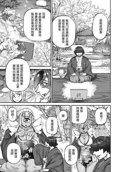 Ayame no Noroi