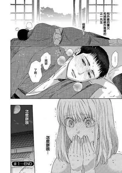 [Sumireno Satomi] Time Slip Enmusubi ~Taishou Danshi to Majiwaru Mitsuya~ | 跨越时空的姻缘~和大正男子的交欢之夜~ 1-3 end [Chinese] [莉赛特汉化组]